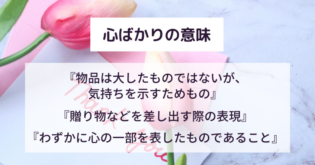 お花