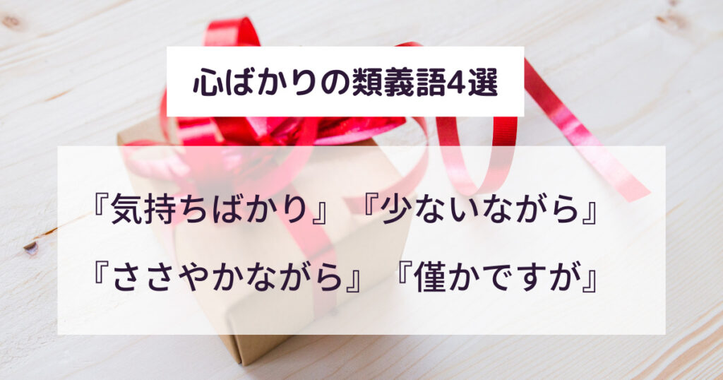 プレゼント