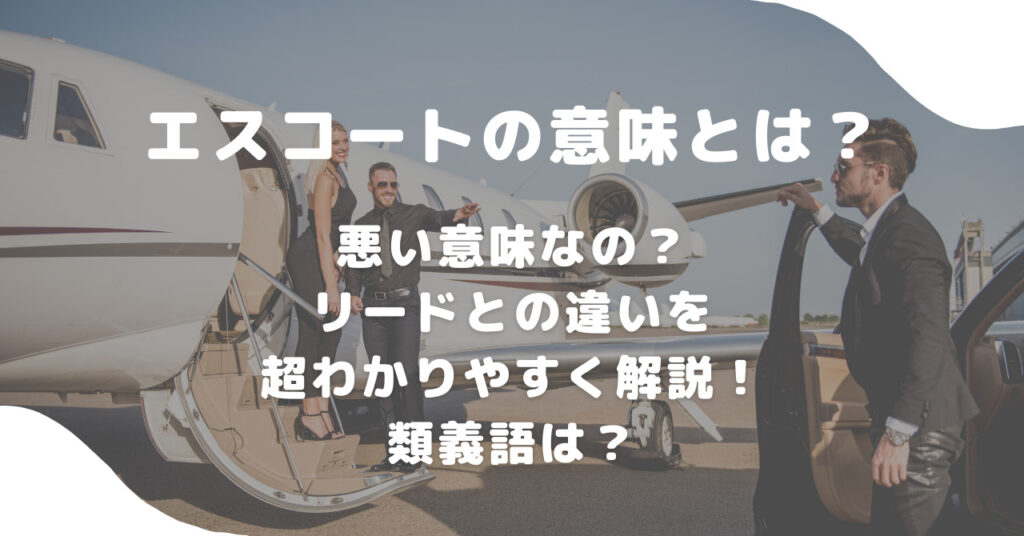 飛行機