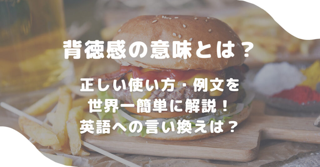 ハンバーガー