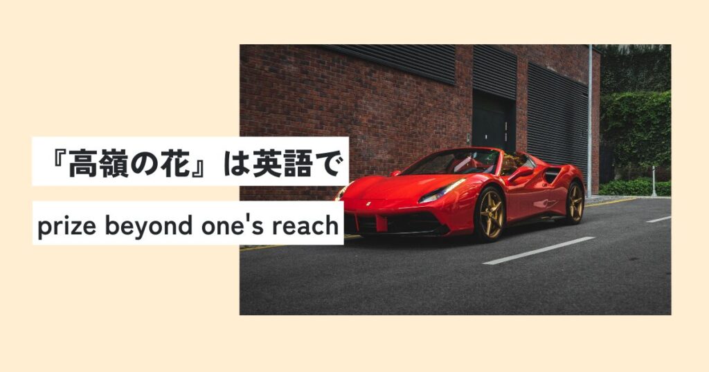 車