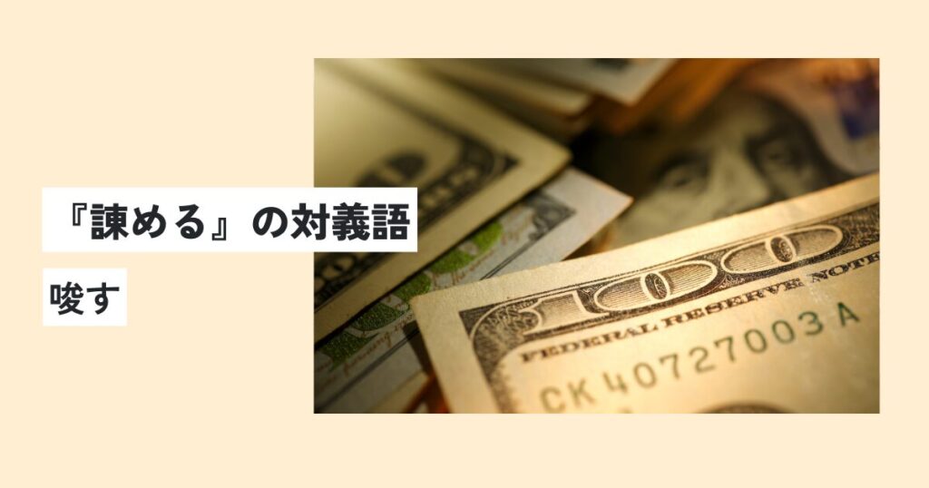 お金