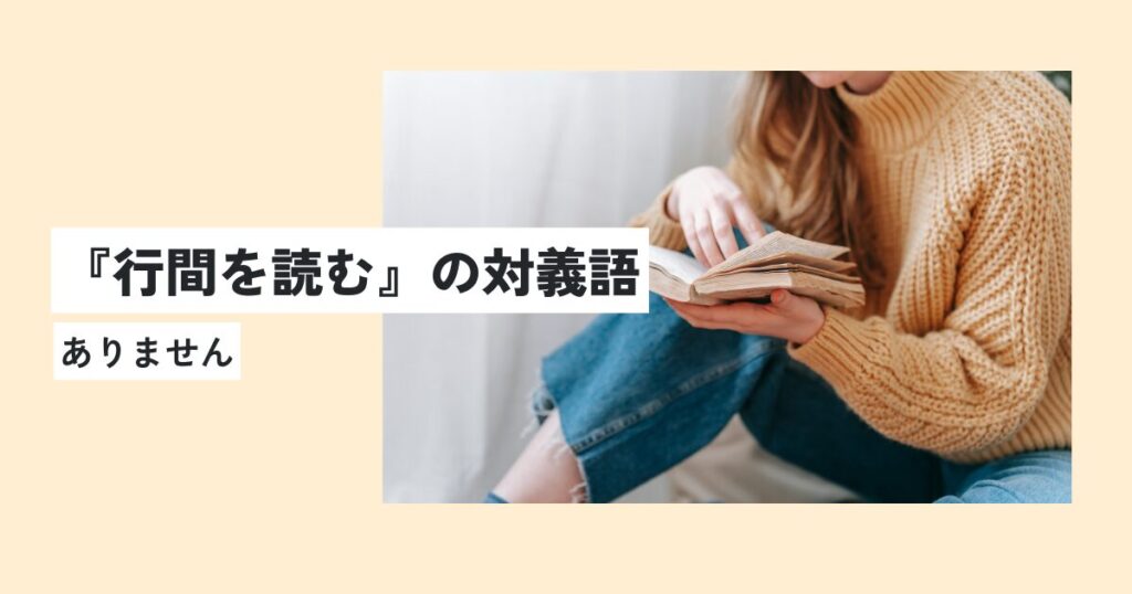 読書