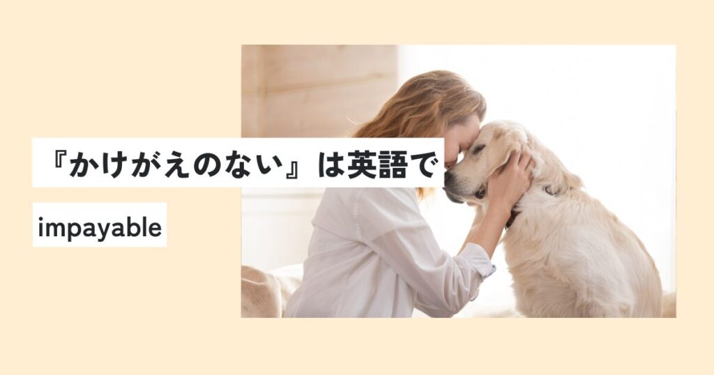 犬