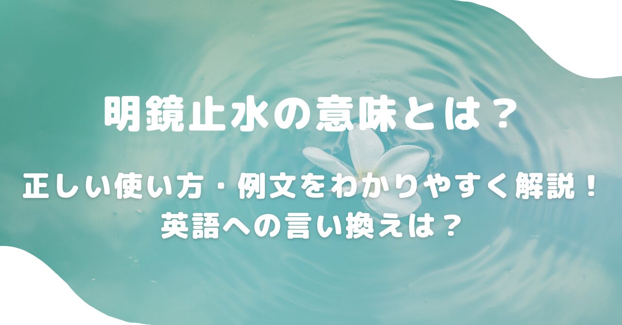 水