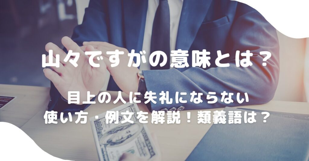 お金