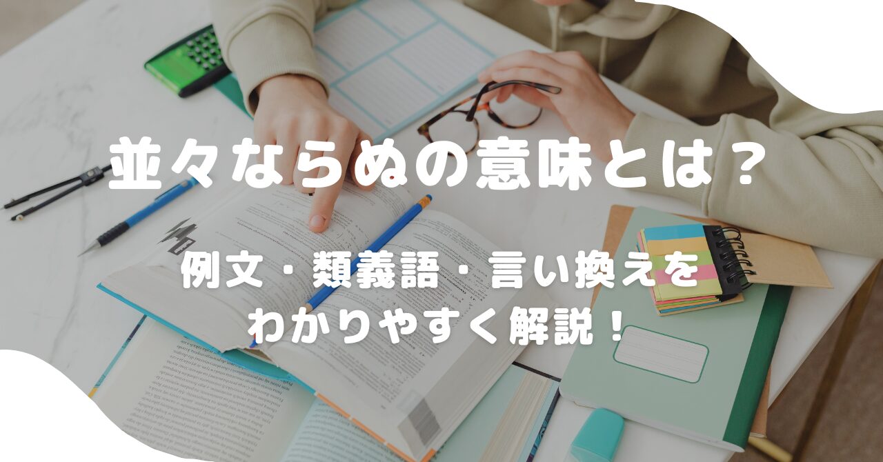 勉強