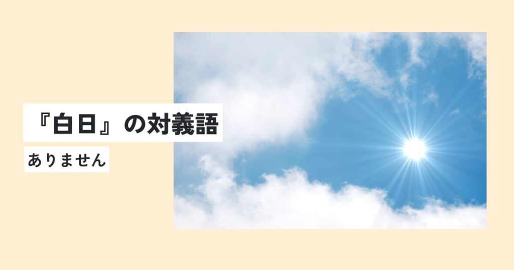 空