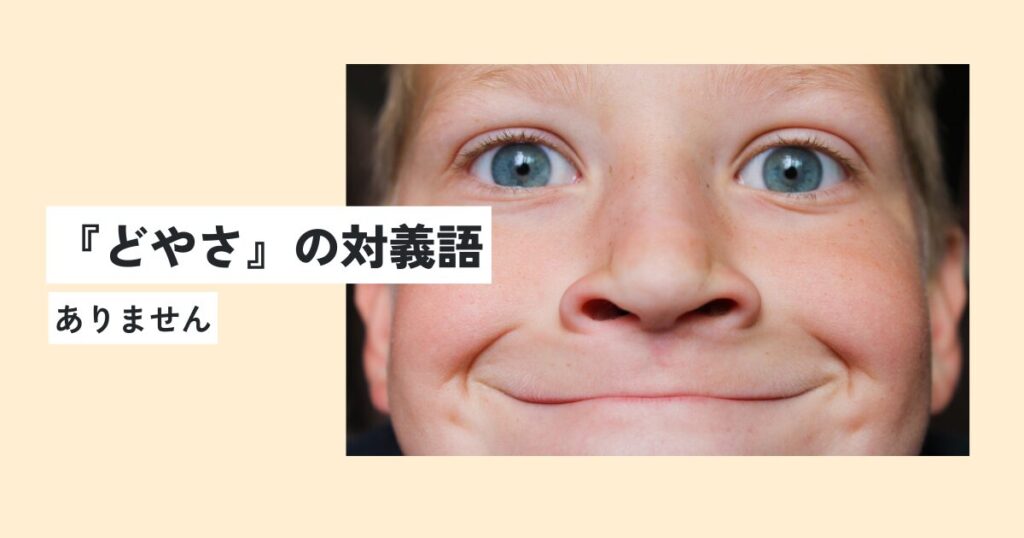 男の子