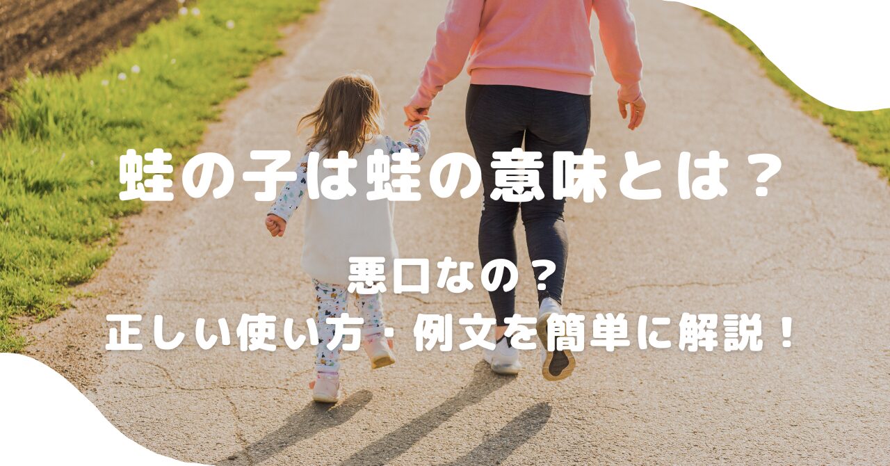 子ども