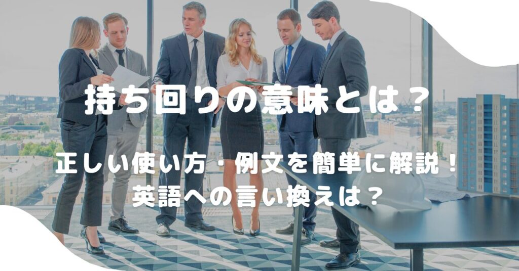 会社