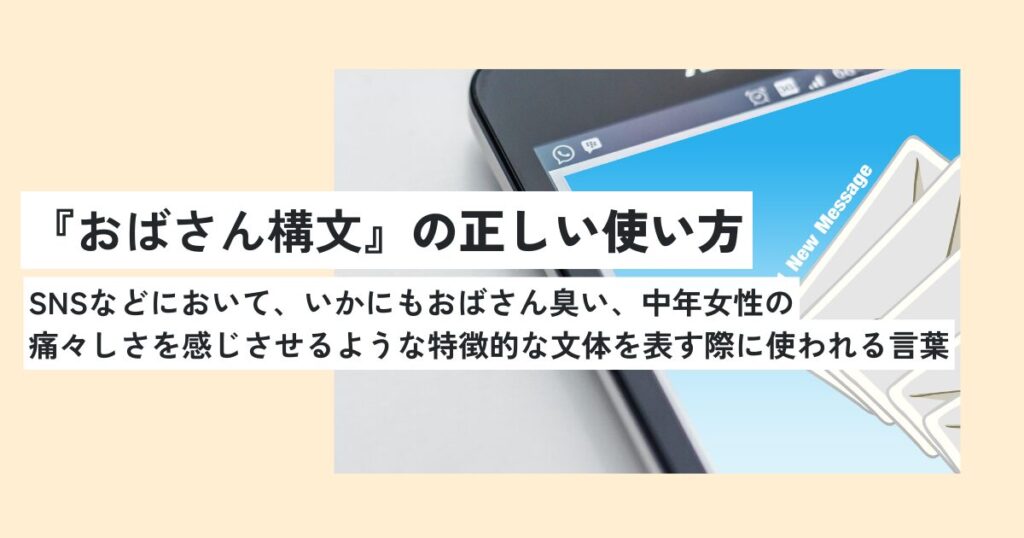 スマートフォン