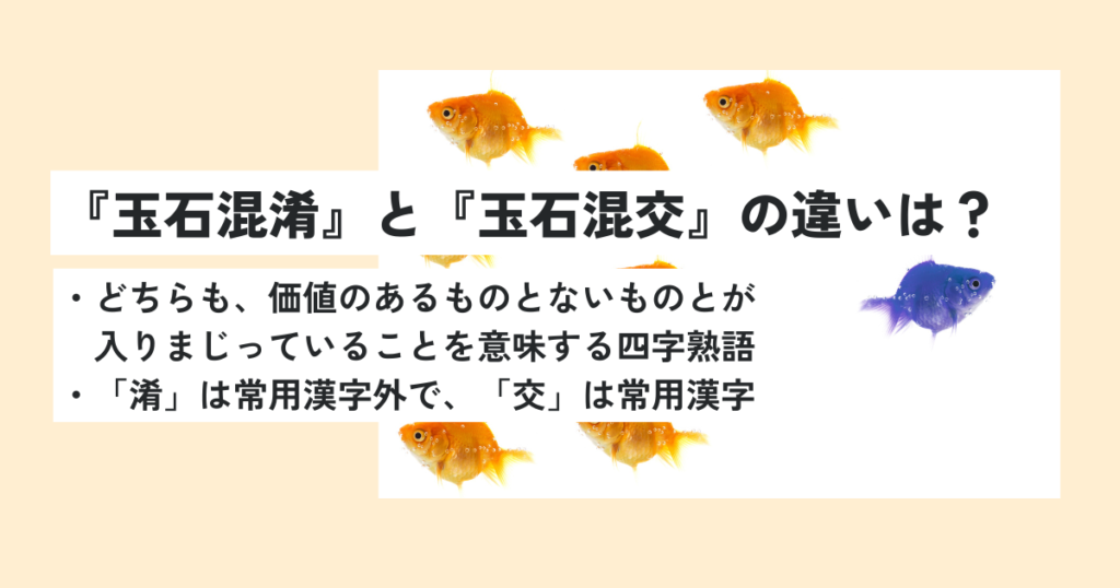 魚