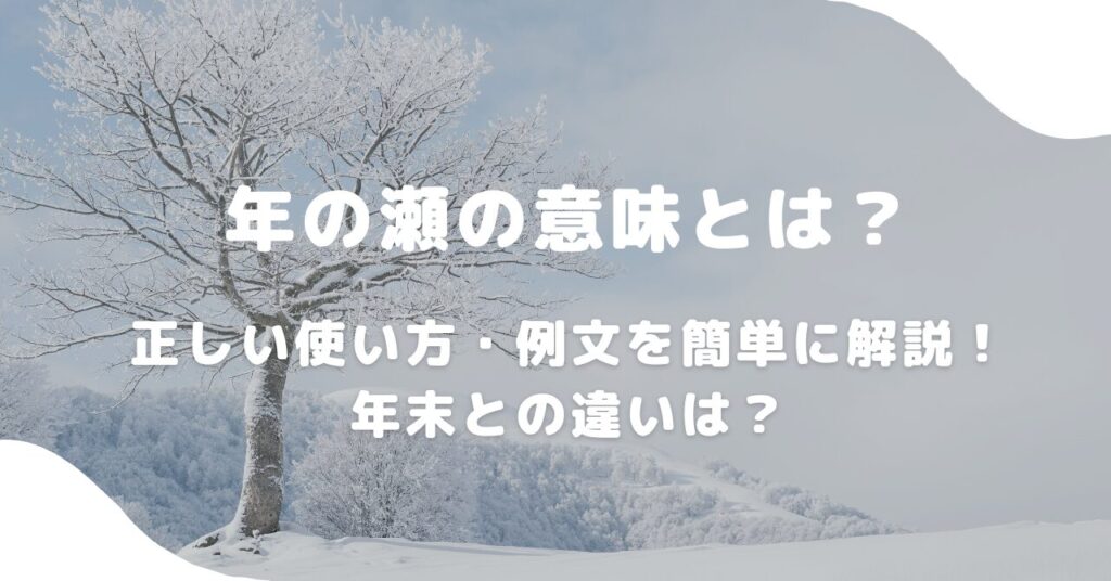 雪