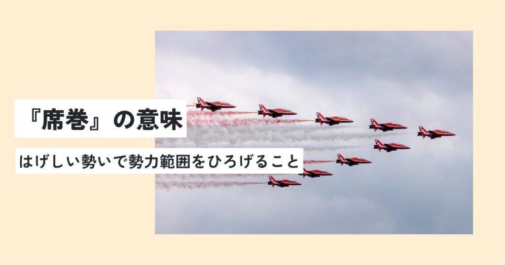 飛行機