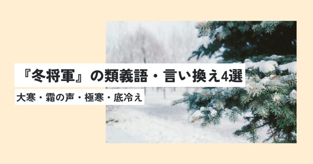 雪