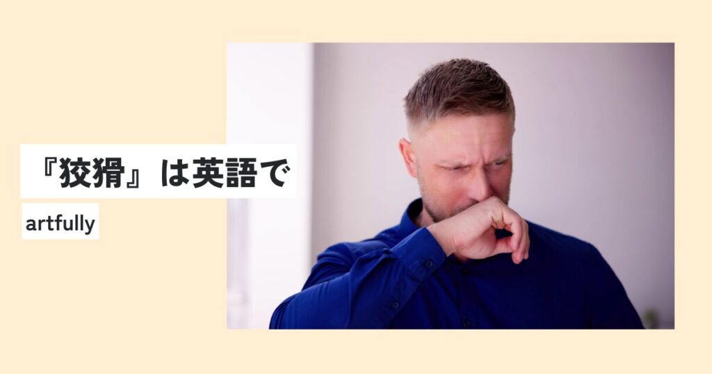 男性