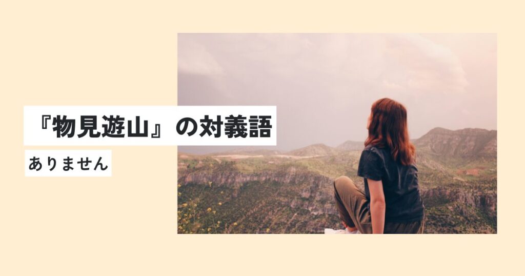 女性