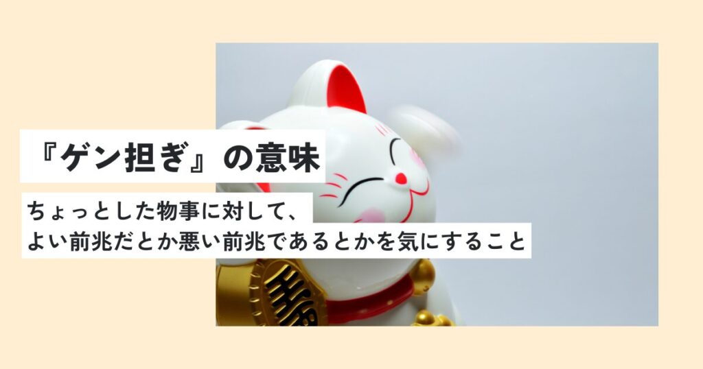 招き猫