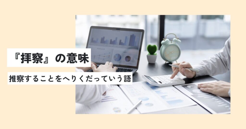 人間