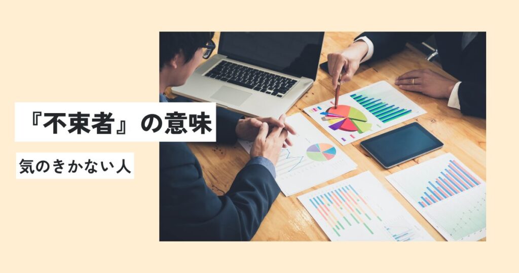 人間