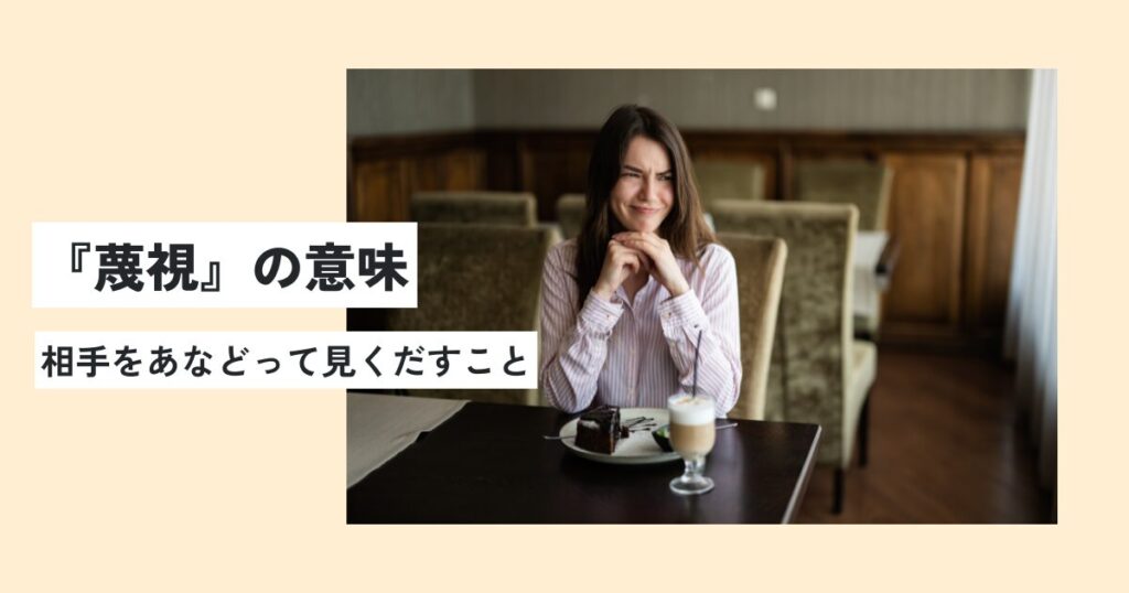 女性