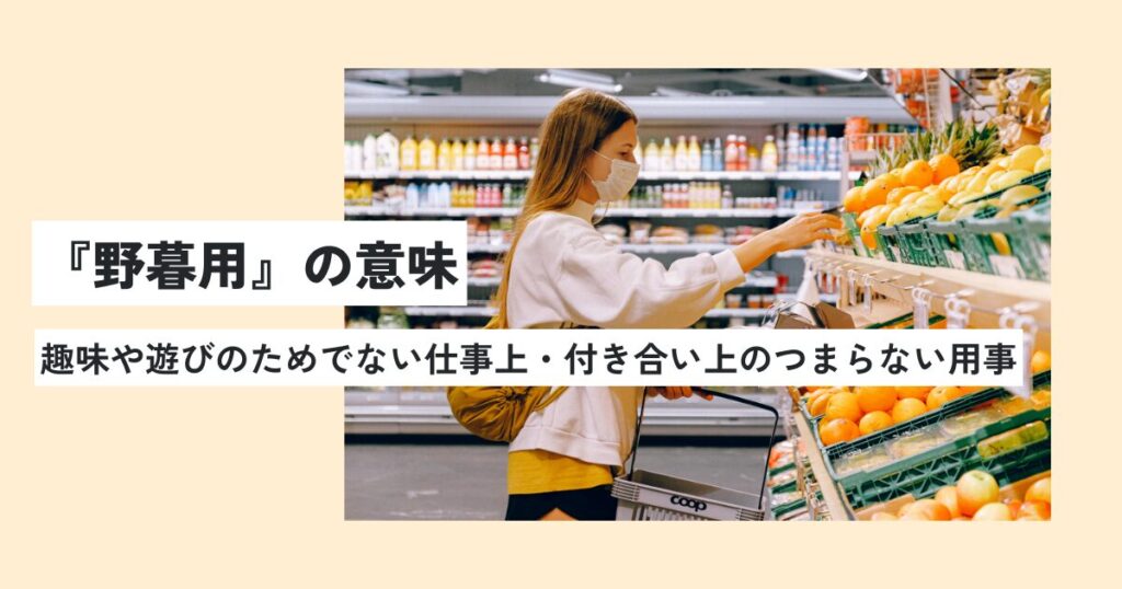 女性