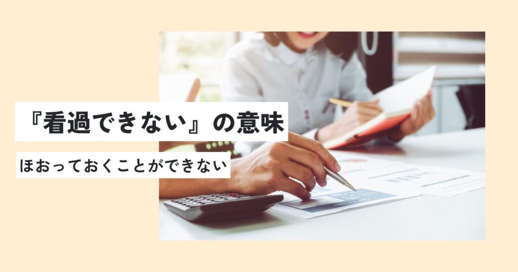 人間