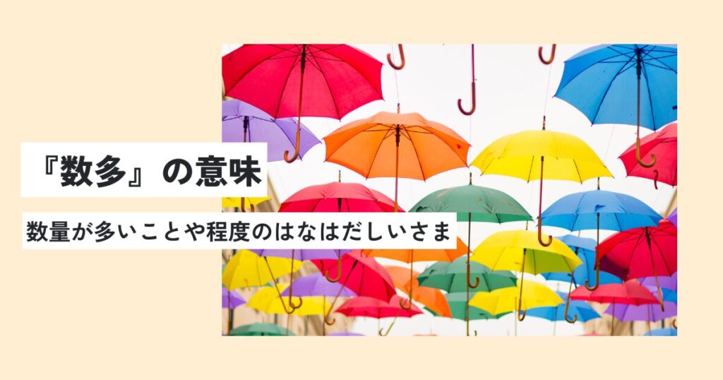 傘