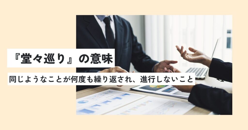 人間