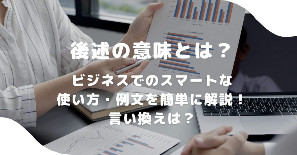 人間