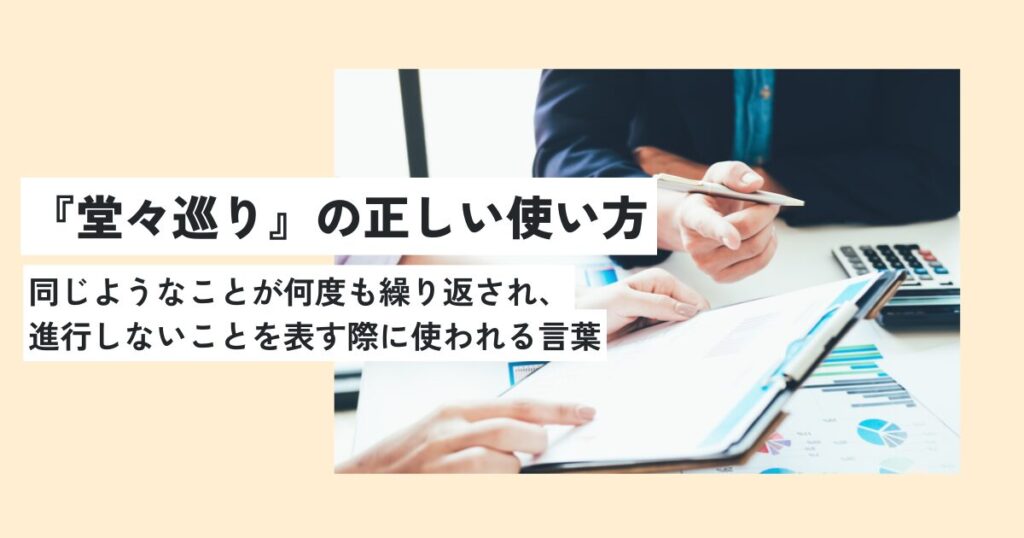 人間