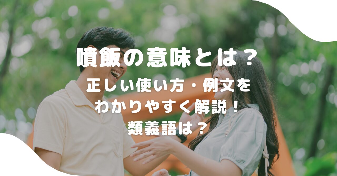 人間