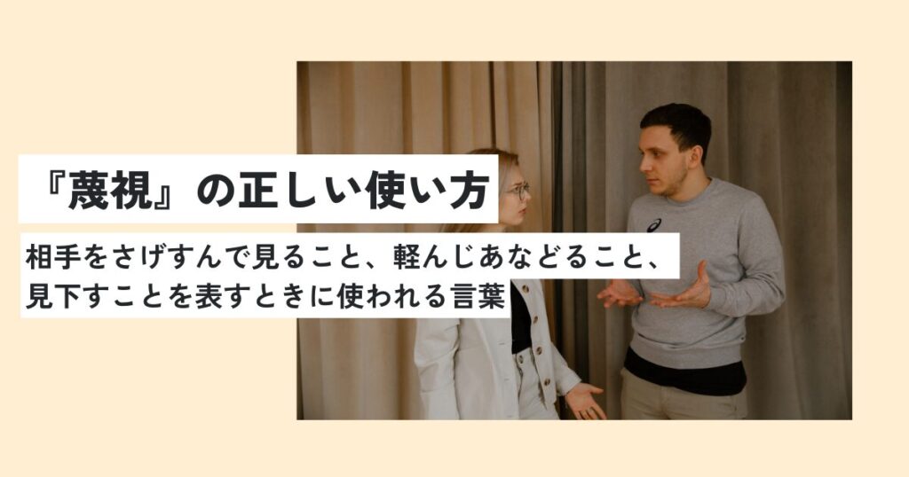 人間