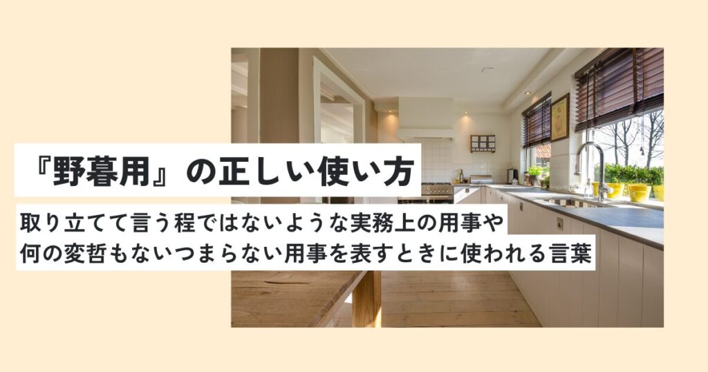 家