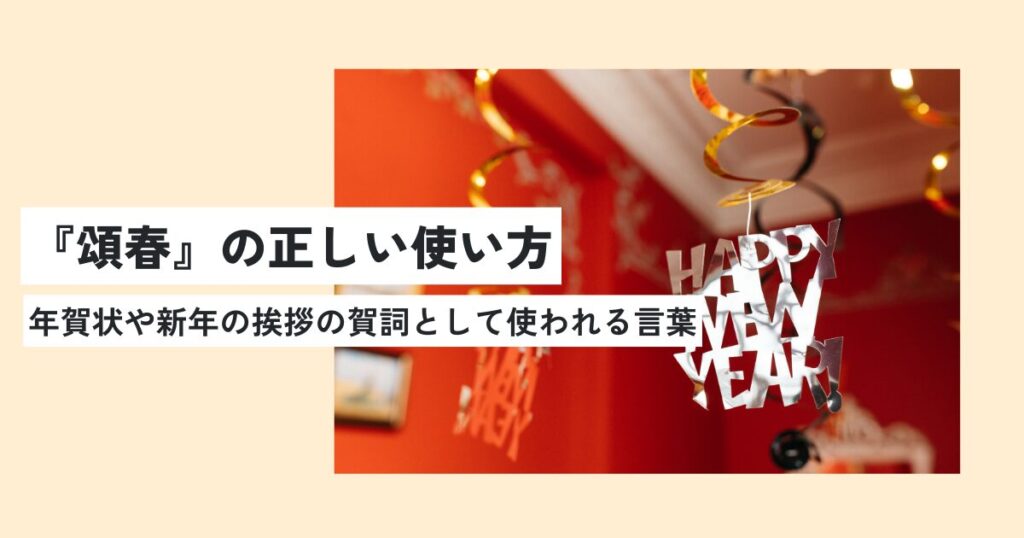 新年