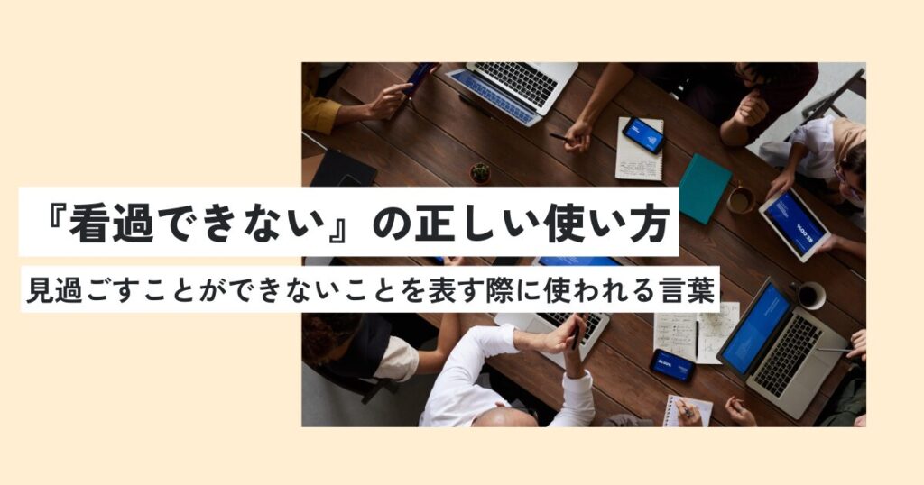人間
