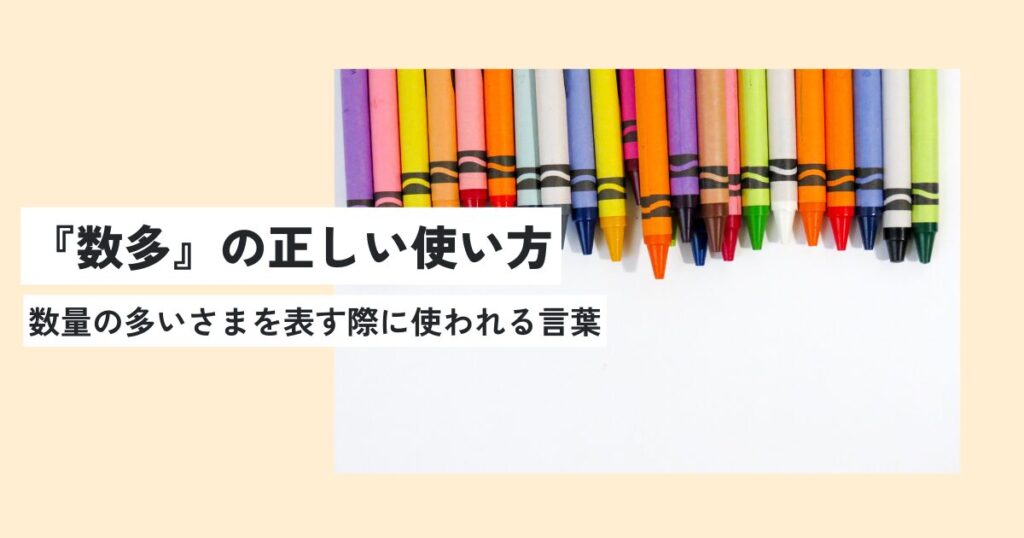 クレヨン