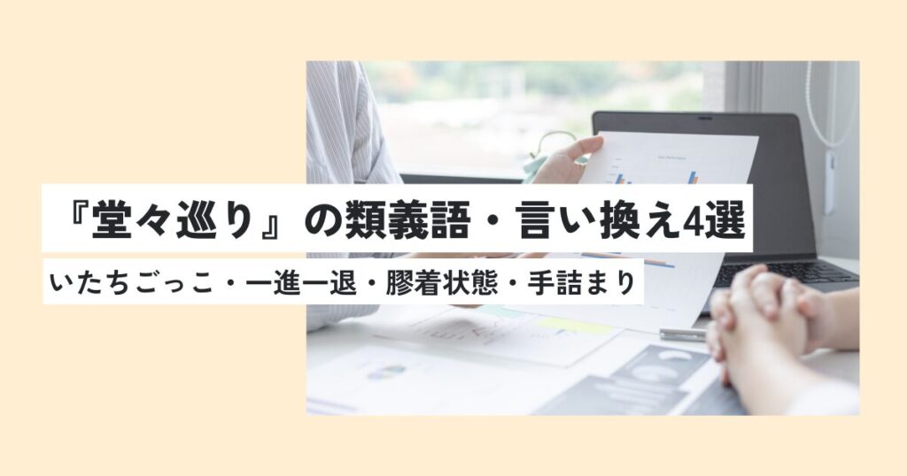 人間