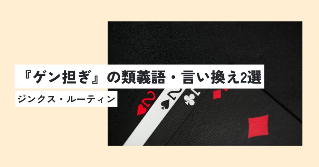 トランプ