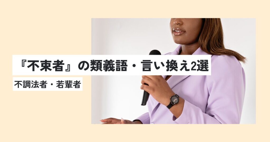 女性
