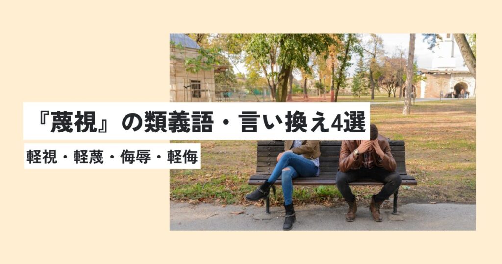 人間