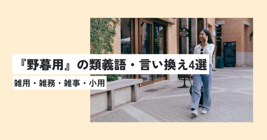 女性