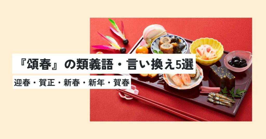 新年