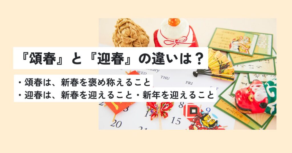 新年