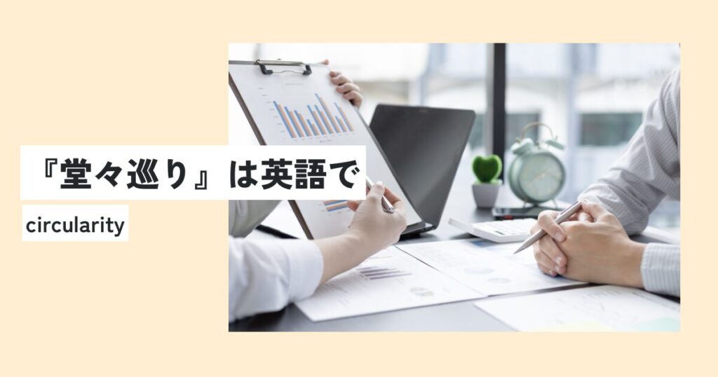 人間