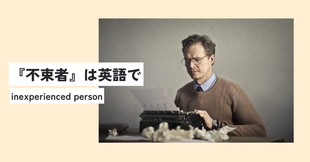男性