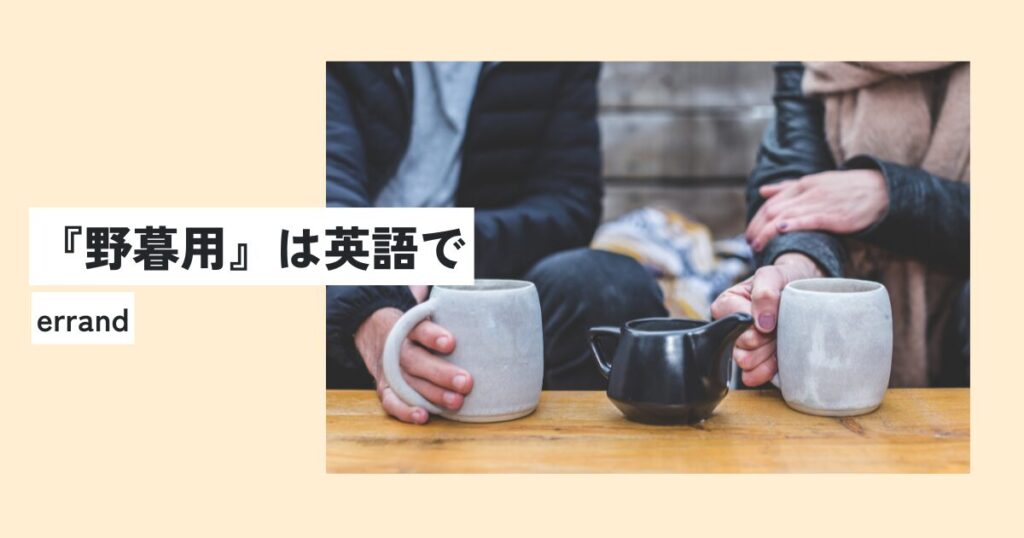 カップ
