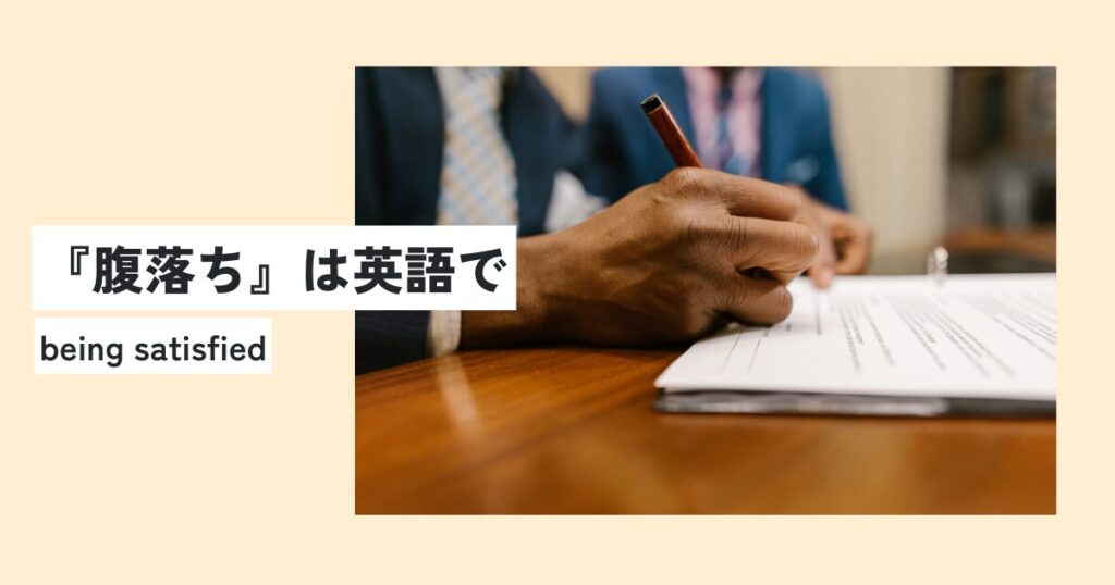 男性
