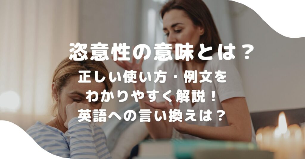 女性